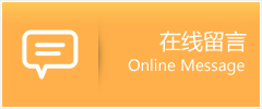 金东区物流在线留言
