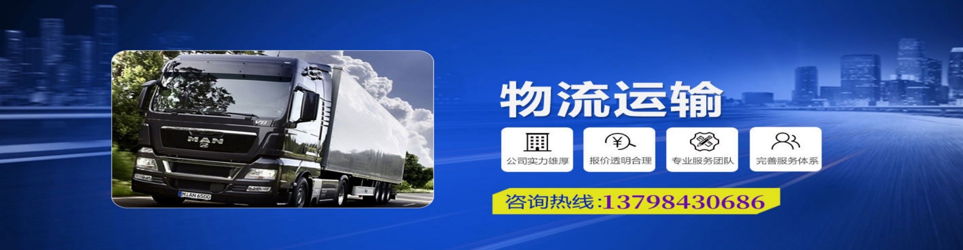 金东区到香港物流公司,金东区到台湾快递公司，金东区澳门货运公司