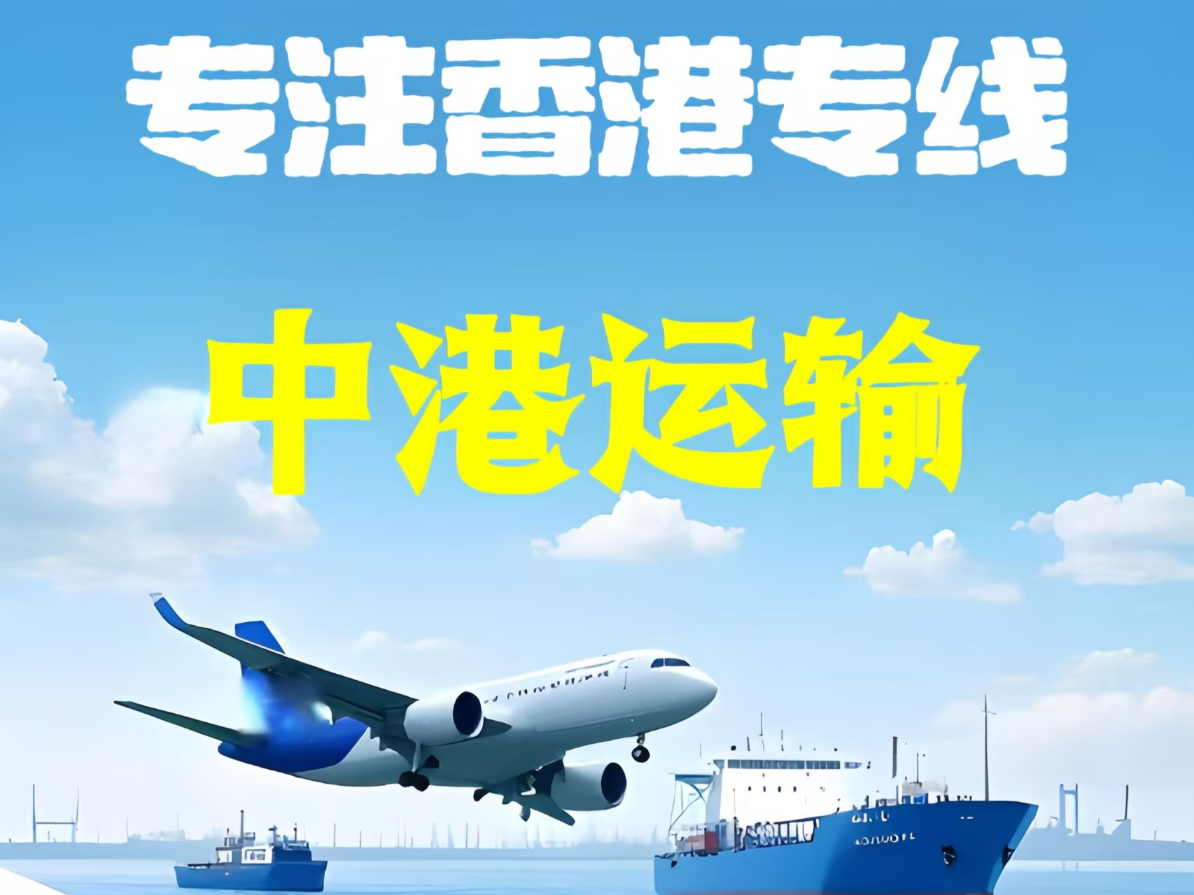 金东区至香港新界10吨线路板跨境物流全流程解析