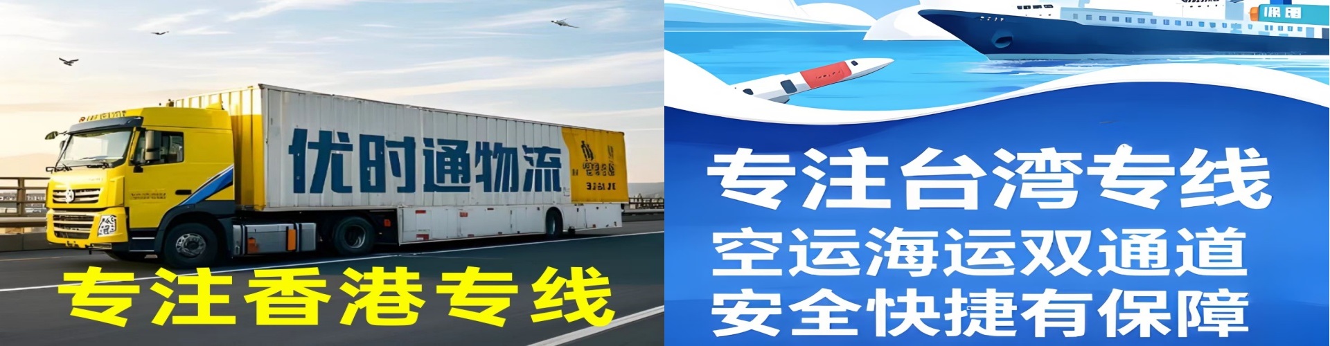 金东区到香港物流公司,金东区到台湾快递公司，金东区澳门货运公司